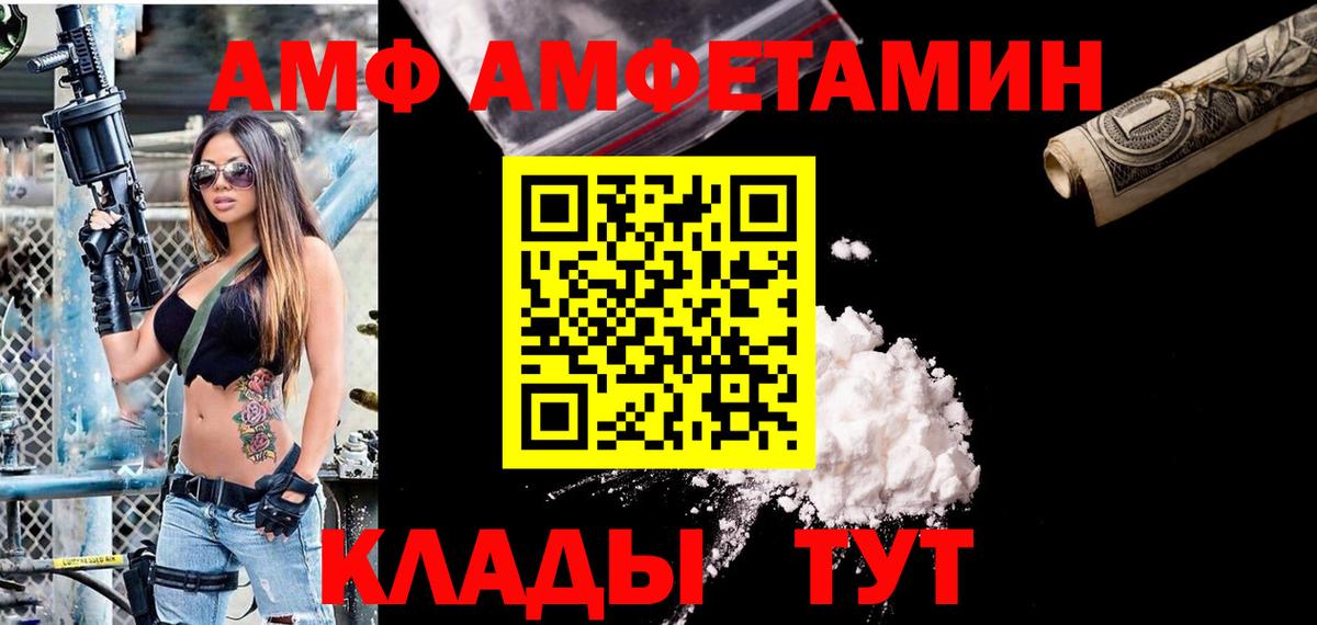 Новодвинск  Амфетамин Розовый  АМФ  Вход с VPN 