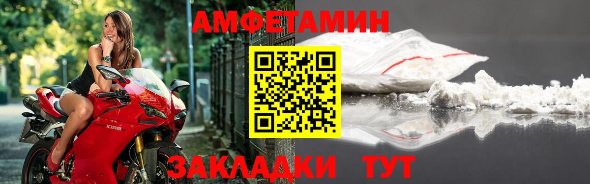 Amphetamine VHQ Новодвинск