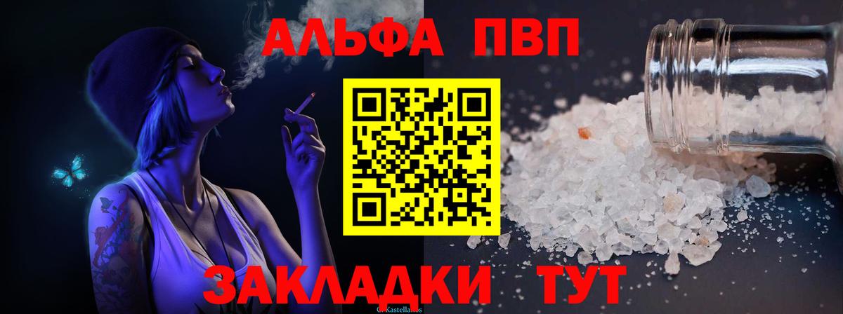 Альфа ПВП Crystall  Альфа ПВП Соль  где можно купить наркотик  A-PVP VHQ  Вход с VPN  Новодвинск  A PVP 