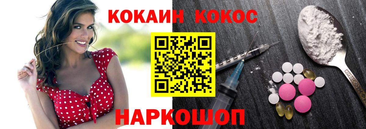 Кокаин 97%  Вход с VPN  Новодвинск  Cocaine  Кокаин Columbia 