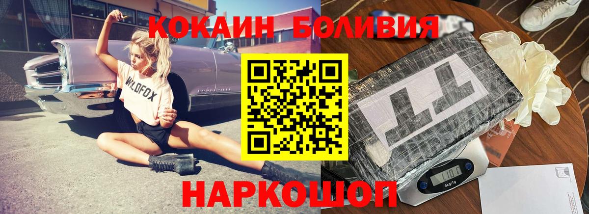 КОКАИН Колумбийский Новодвинск