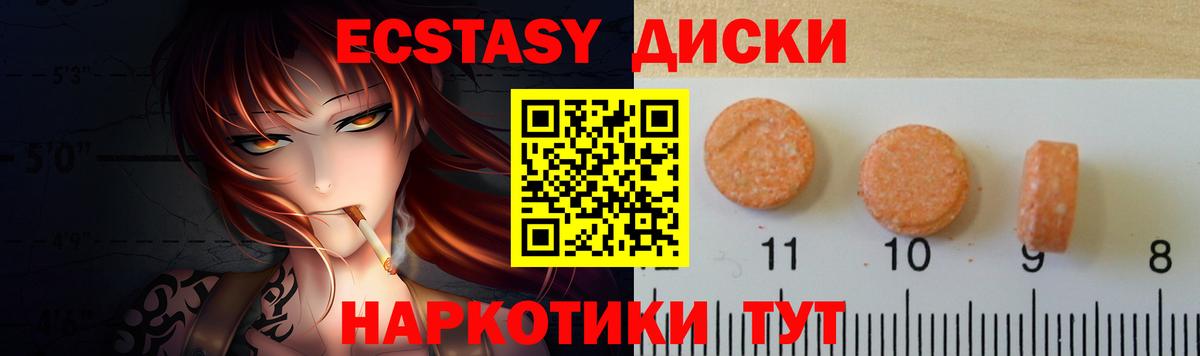 ЭКСТАЗИ Cube  Экстази DUBAI  Вход с VPN  Ecstasy  Новодвинск 