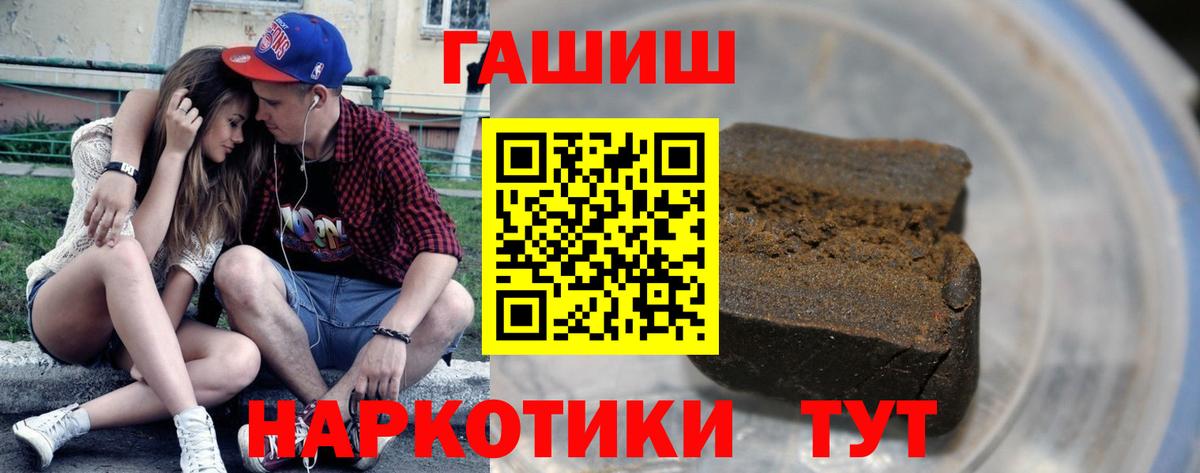 ГАШ хэш Новодвинск