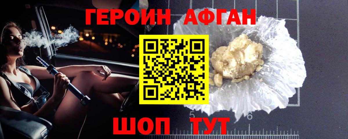 Новодвинск  Героин  Вход с VPN  Героин герыч 