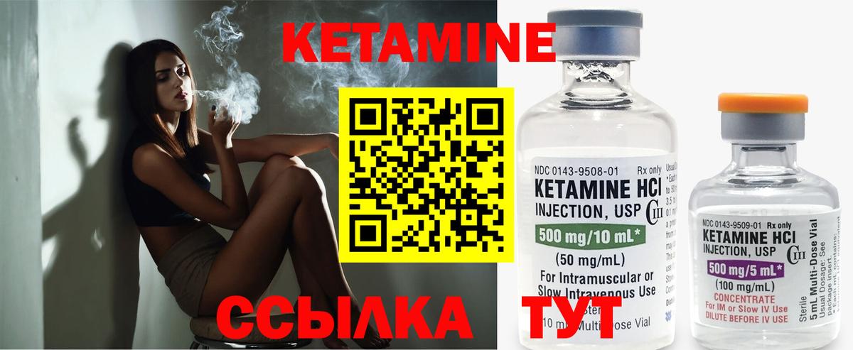 Кетамин ketamine  Кетамин VHQ  Вход с VPN  Новодвинск 