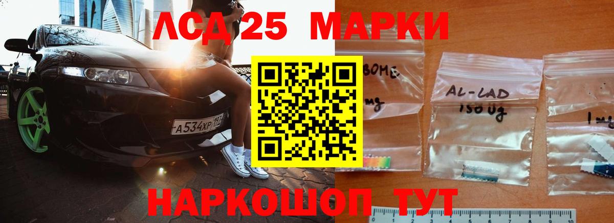 Лсд 25 экстази кислота  Вход с VPN  Новодвинск 