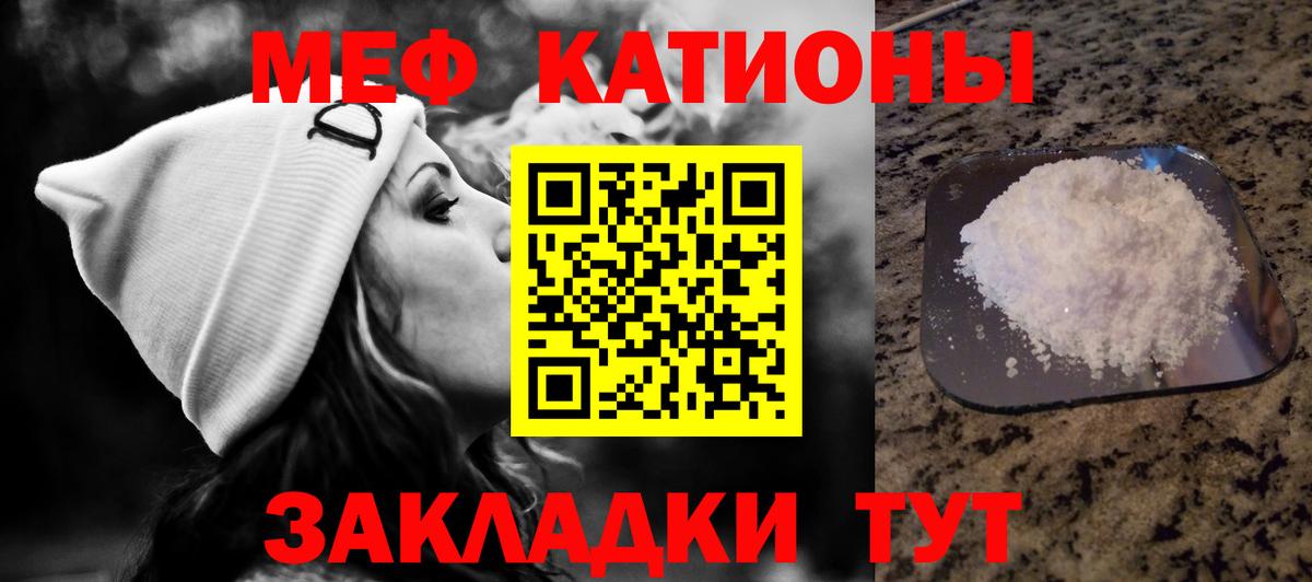 МЕФ мяу мяу  Вход с VPN  МЕФ  Меф VHQ  Новодвинск 