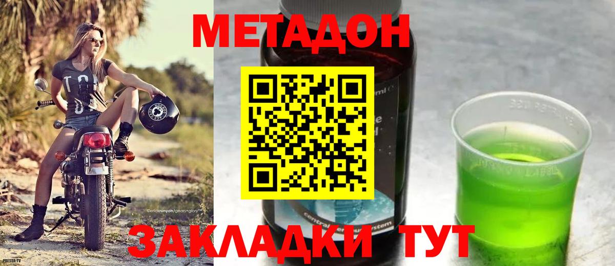 Новодвинск    рабочий сайт  Вход с VPN  Метадон кристалл  Метадон мёд 