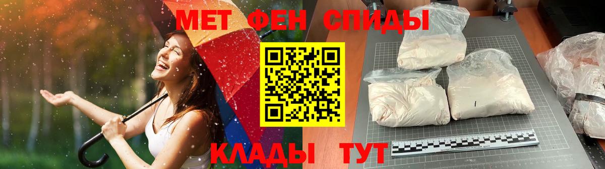 МЕТАМФЕТАМИН мет Новодвинск