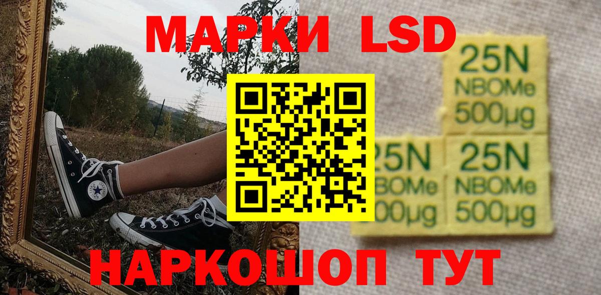 Наркотические марки 1500мкг  Вход с VPN  Наркотические марки 1500мкг  Новодвинск 