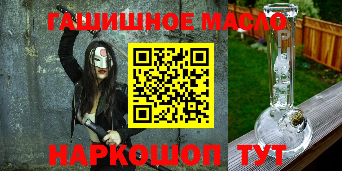 ТГК концентрат  Вход с VPN  Новодвинск 